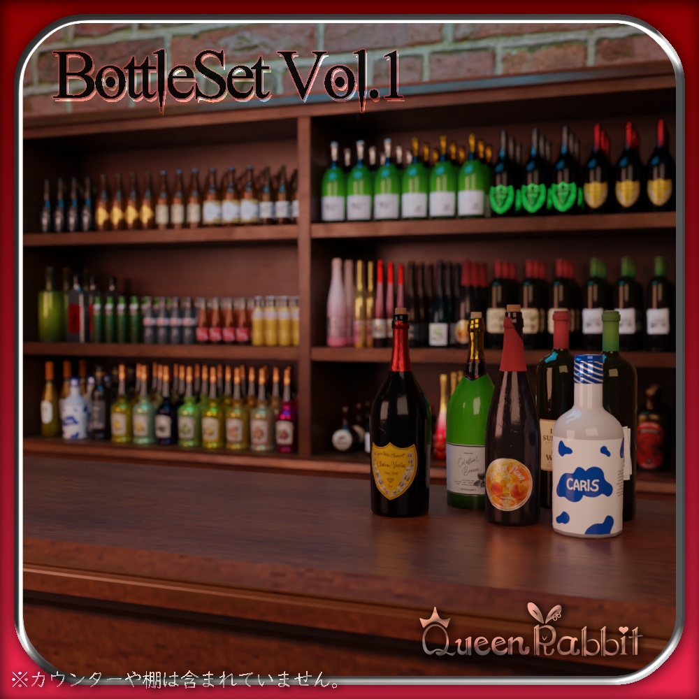 S001_瓶セットVol1