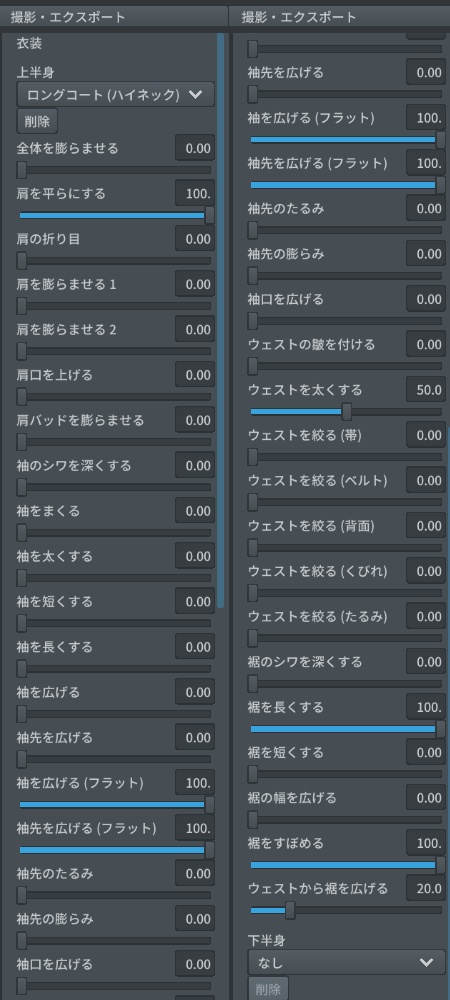 【VRoid】振袖【赤・黒】