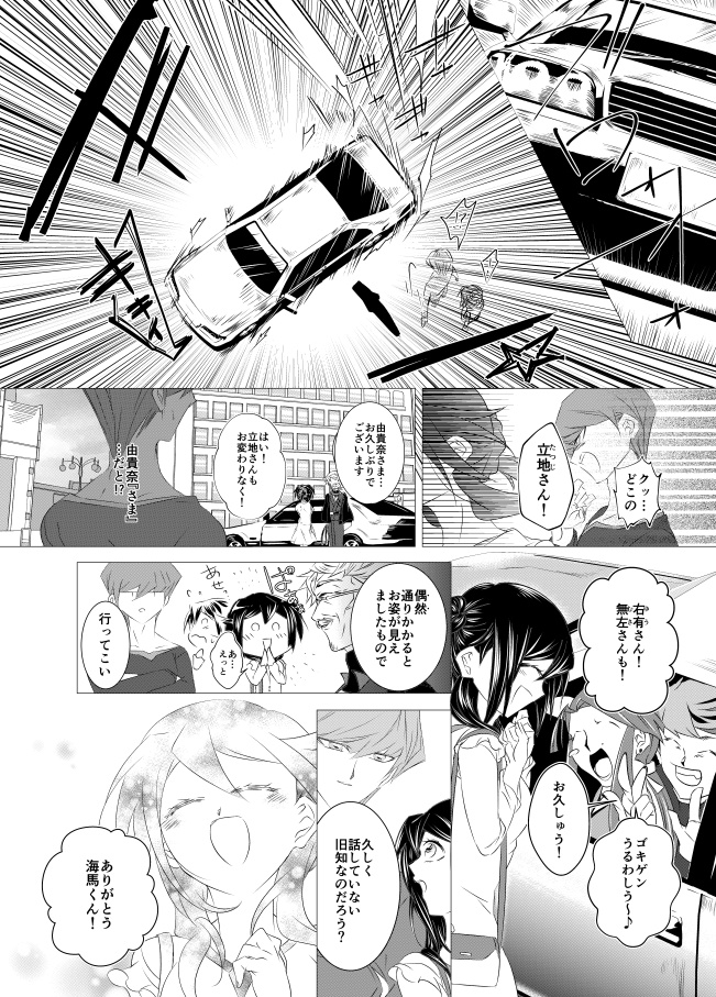 遊戯王二次オリ・海馬瀬人×晴峯由貴奈 『アンダーサテライト』