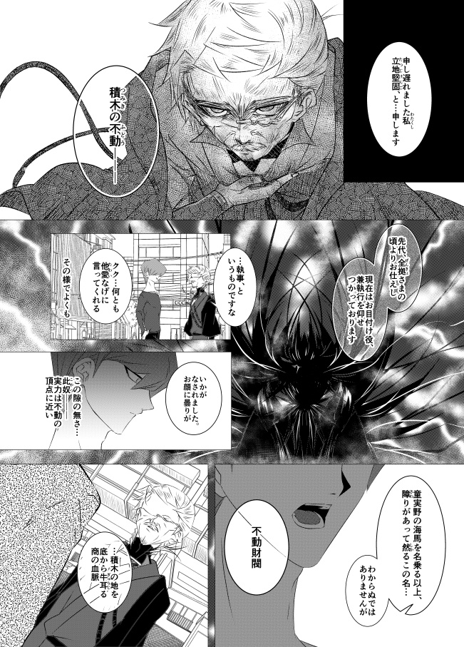 遊戯王二次オリ・海馬瀬人×晴峯由貴奈 『アンダーサテライト』