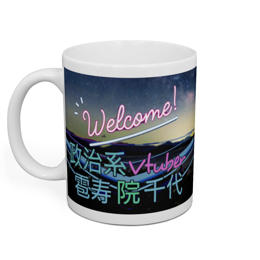 雹寿院千華マグカップ。