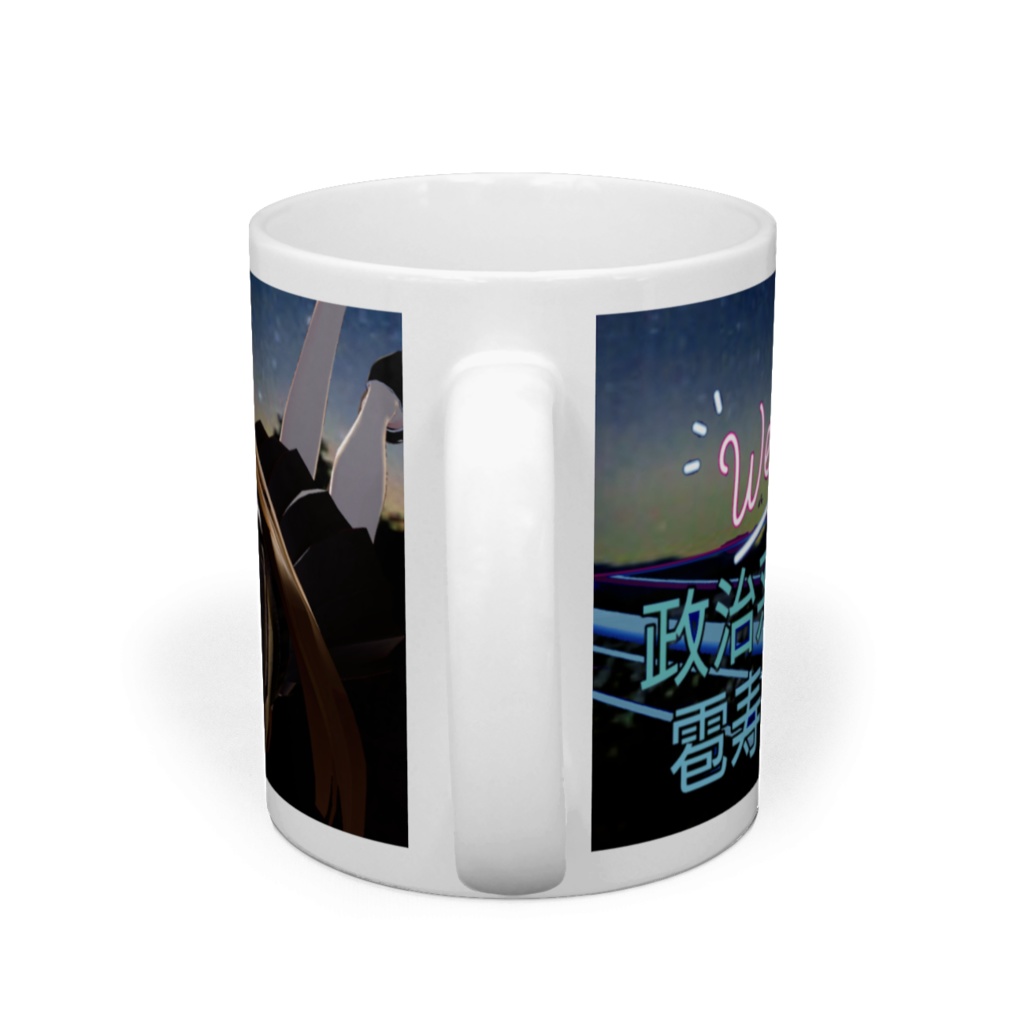 雹寿院千華マグカップ。