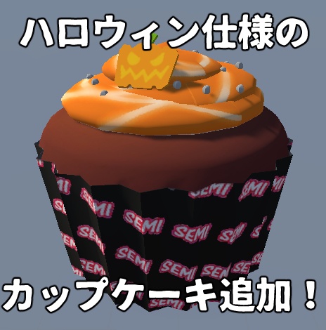 カップケーキ【無料】