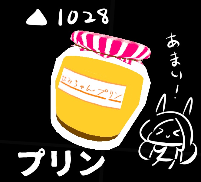 瓶プリン