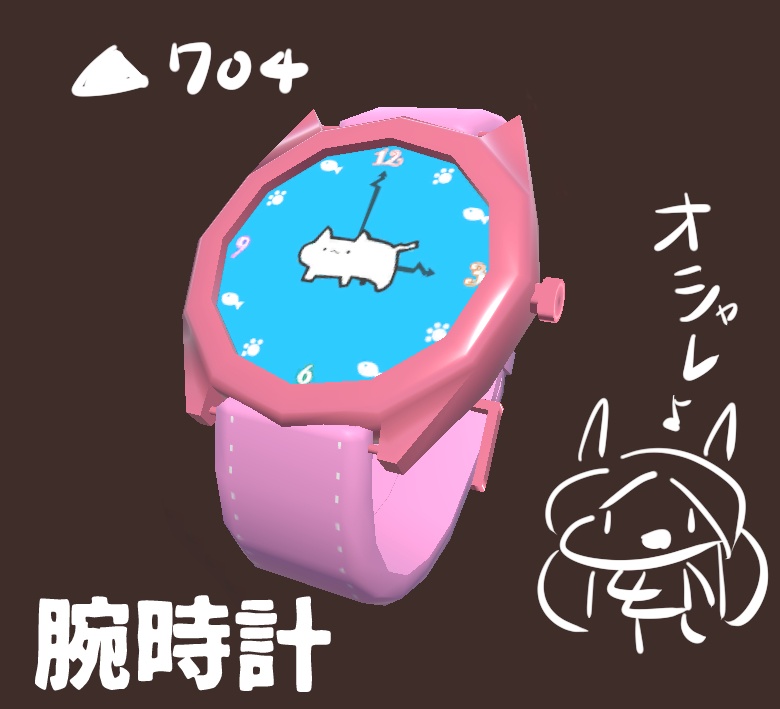 ねこちゃん腕時計