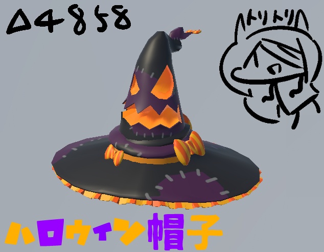 ハロウィン帽子