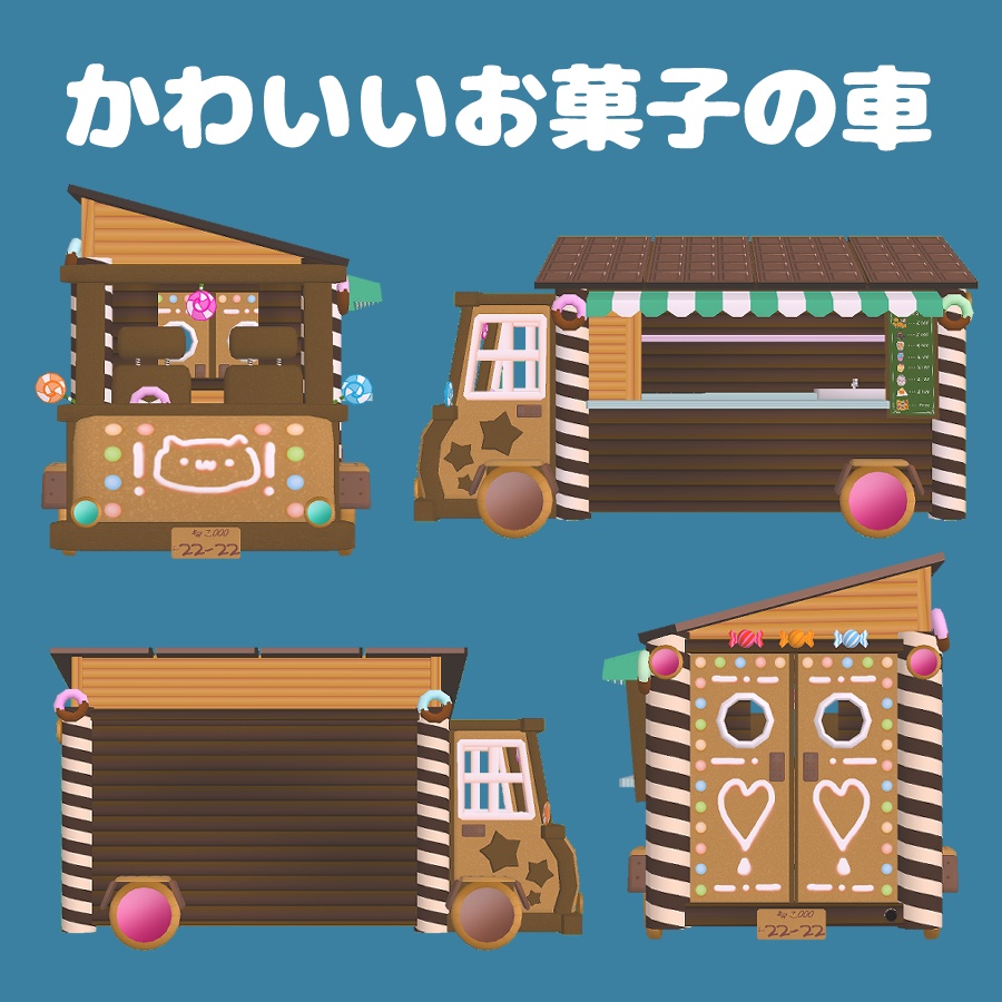 お菓子のキッチンカー【お菓子つくり用具もあるよ】