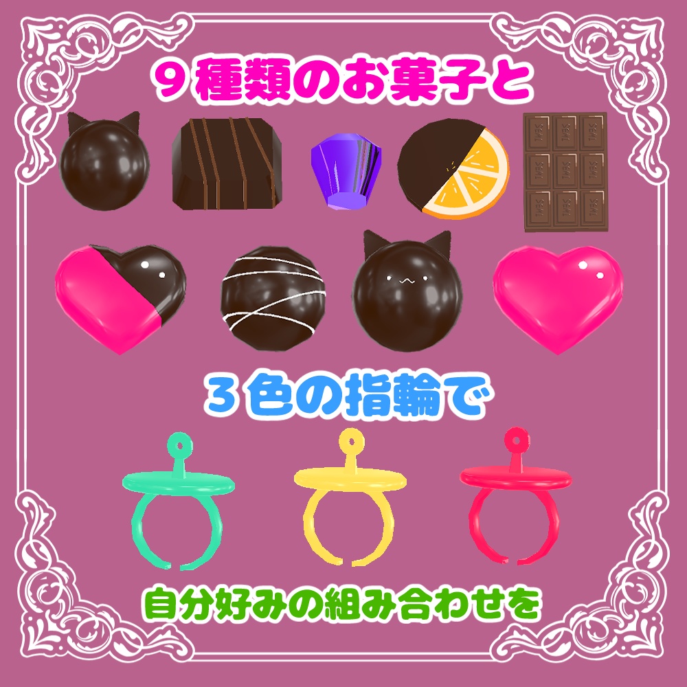 【SALE】お菓子の指輪【食べられるギミック付き】