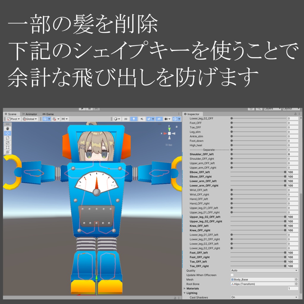 ロボキプ【着ぐるみ】