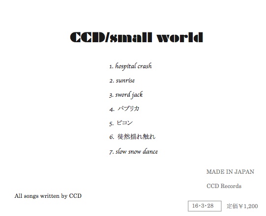CCD 1st Album "small world"