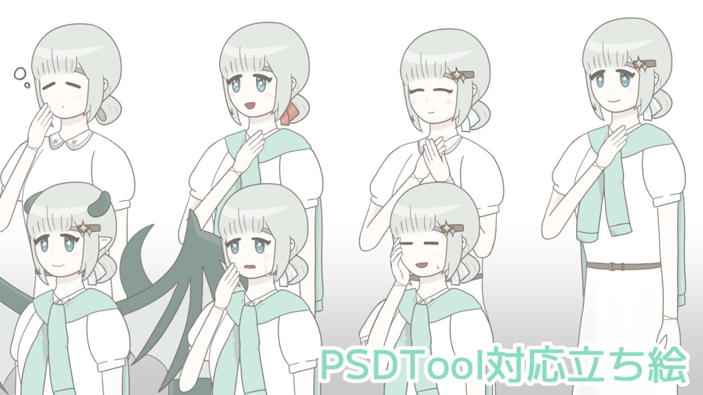 【MYCOEIROINK】音織リーネ+PSD立ち絵