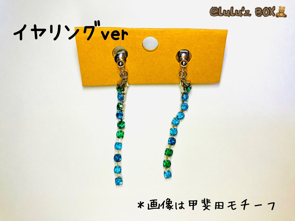 祓魔師と研究者のイメージ耳飾り