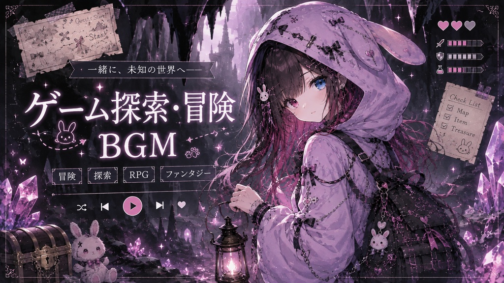 ゲーム・探索・冒険BGM