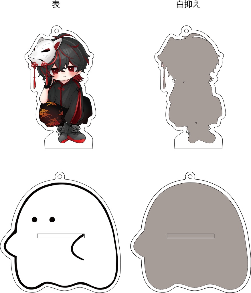 RizzReda君お化けセット！