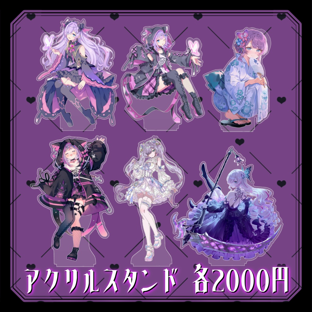 デビュー2周年記念グッズ アクリルスタンド【紫ノ愛ヨミ】