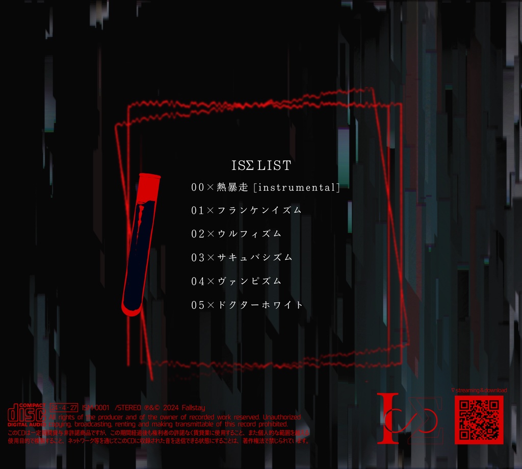 Project.ISΣ「Replica」CD