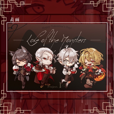 バレンタインISΣポストカード（110Pの短編小説付き）