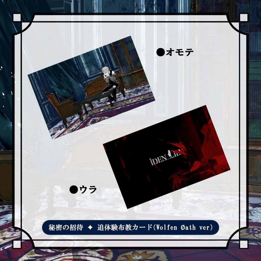 狼との誓約 ✦ フルコレクション