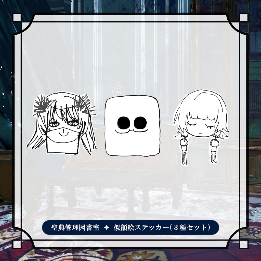 狼との誓約 ✦ フルコレクション