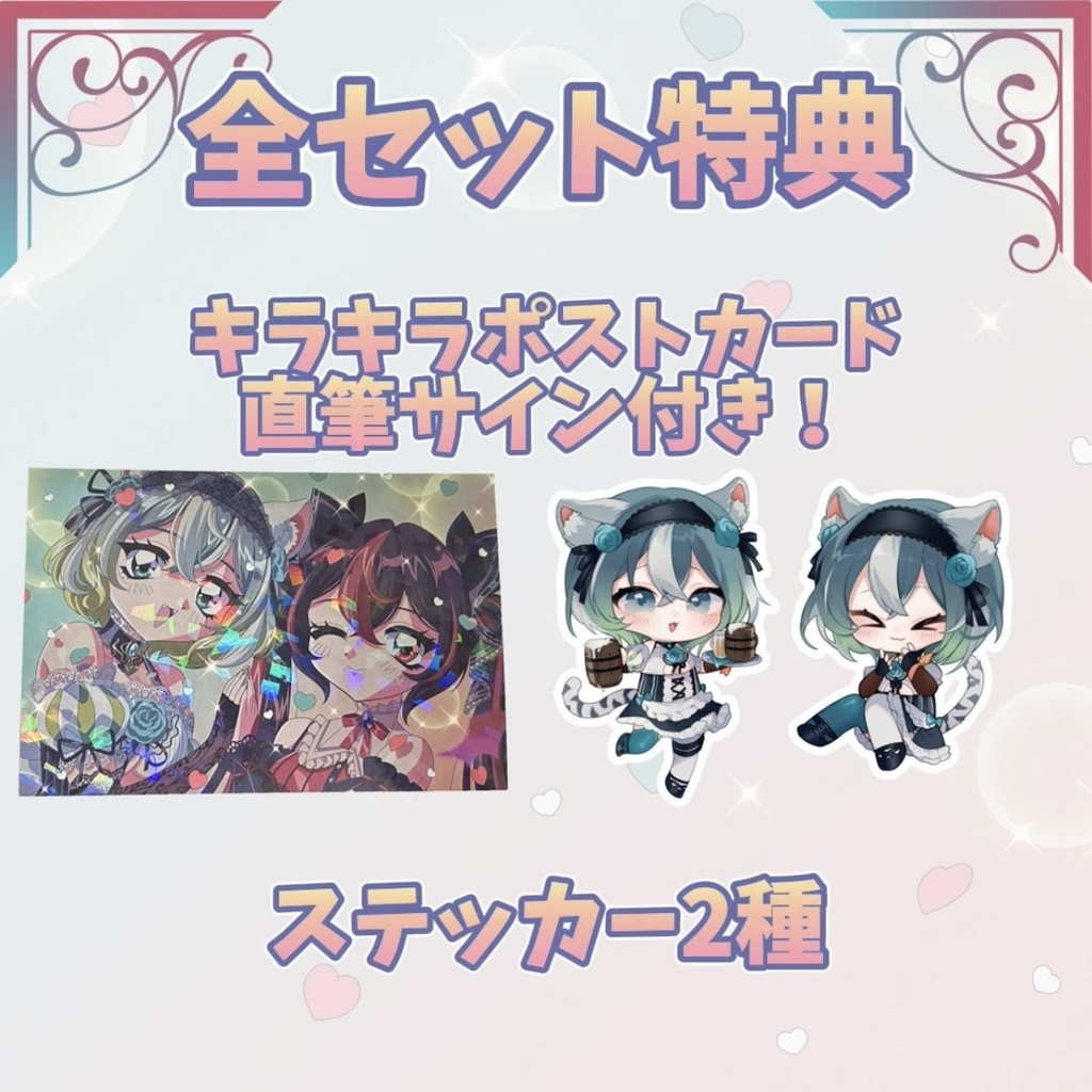 魅白らう3周年記念グッズ:全セット