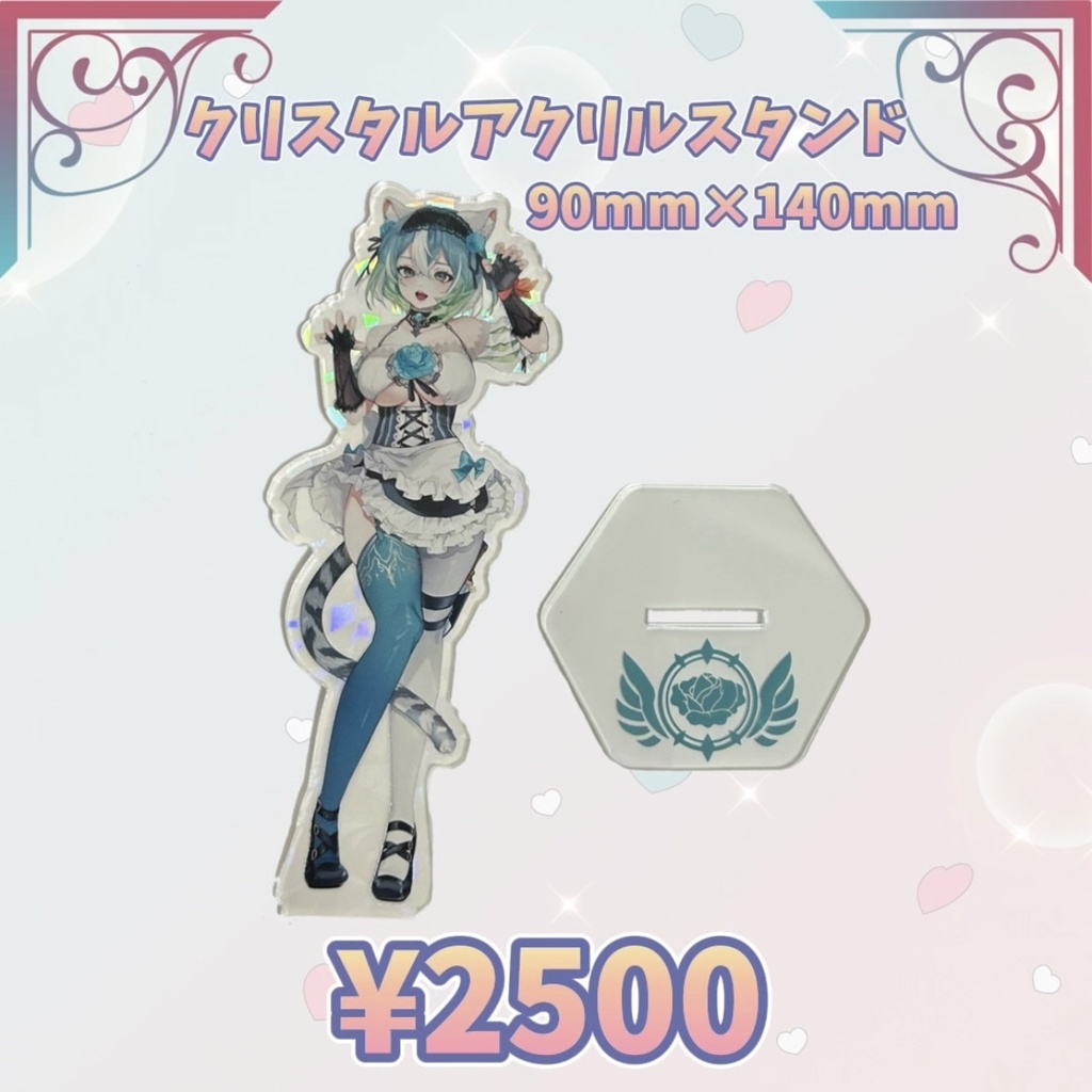 クリスタルアクリルスタンド
