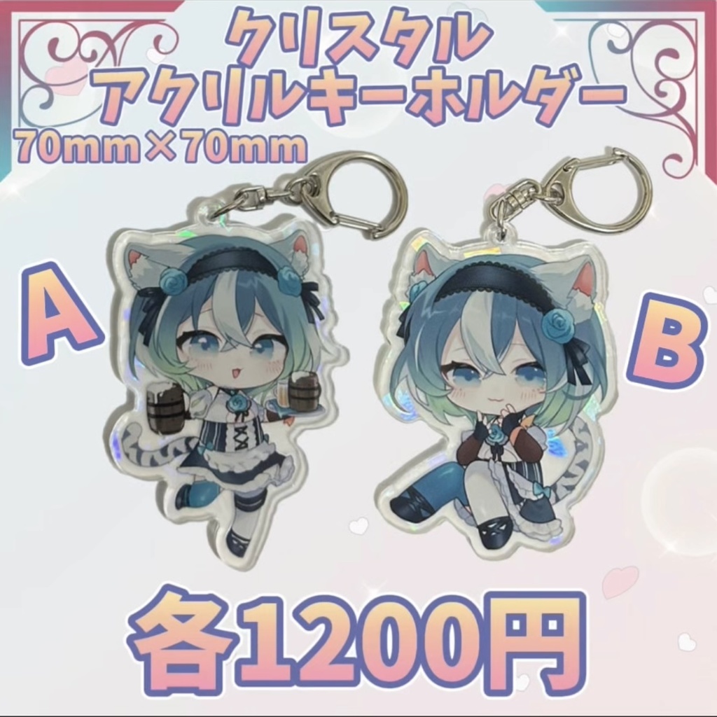 クリスタルアクリルキーホルダー2種