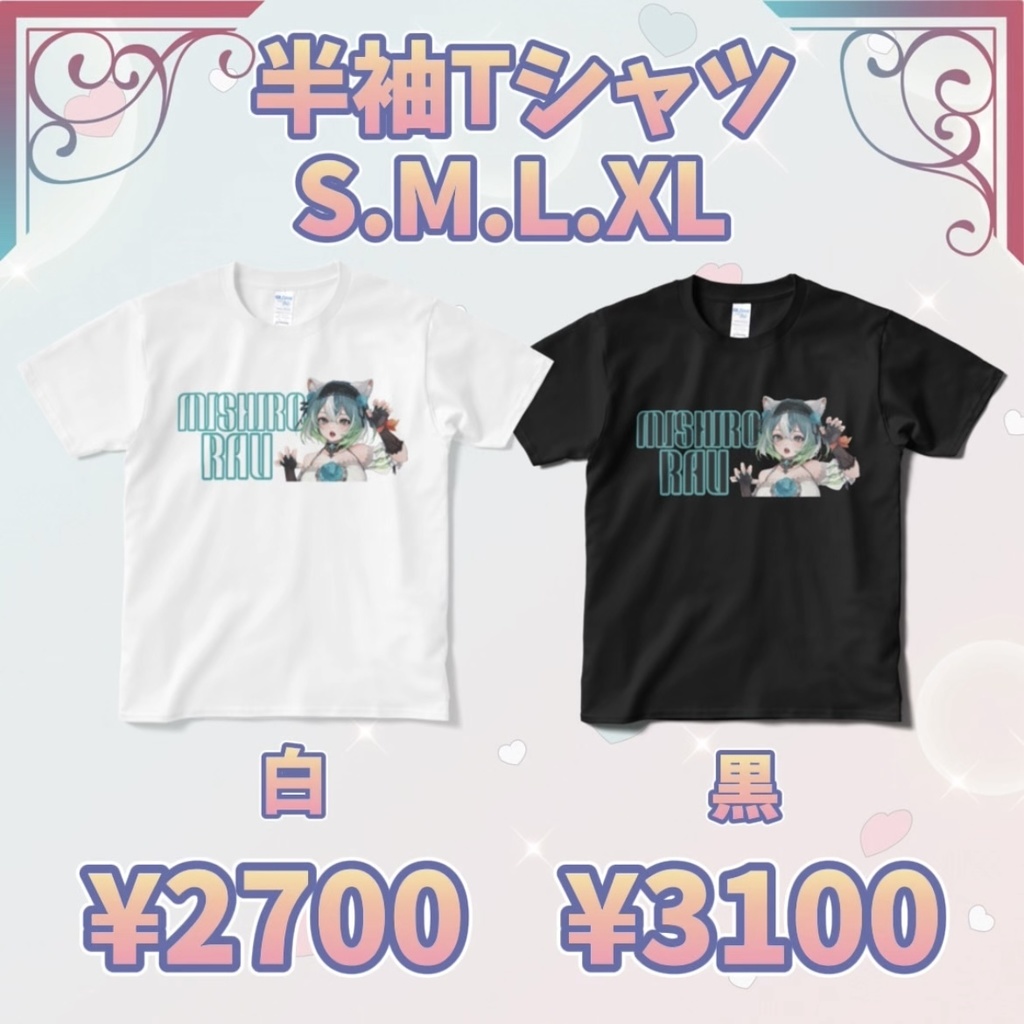 半袖Tシャツ2種