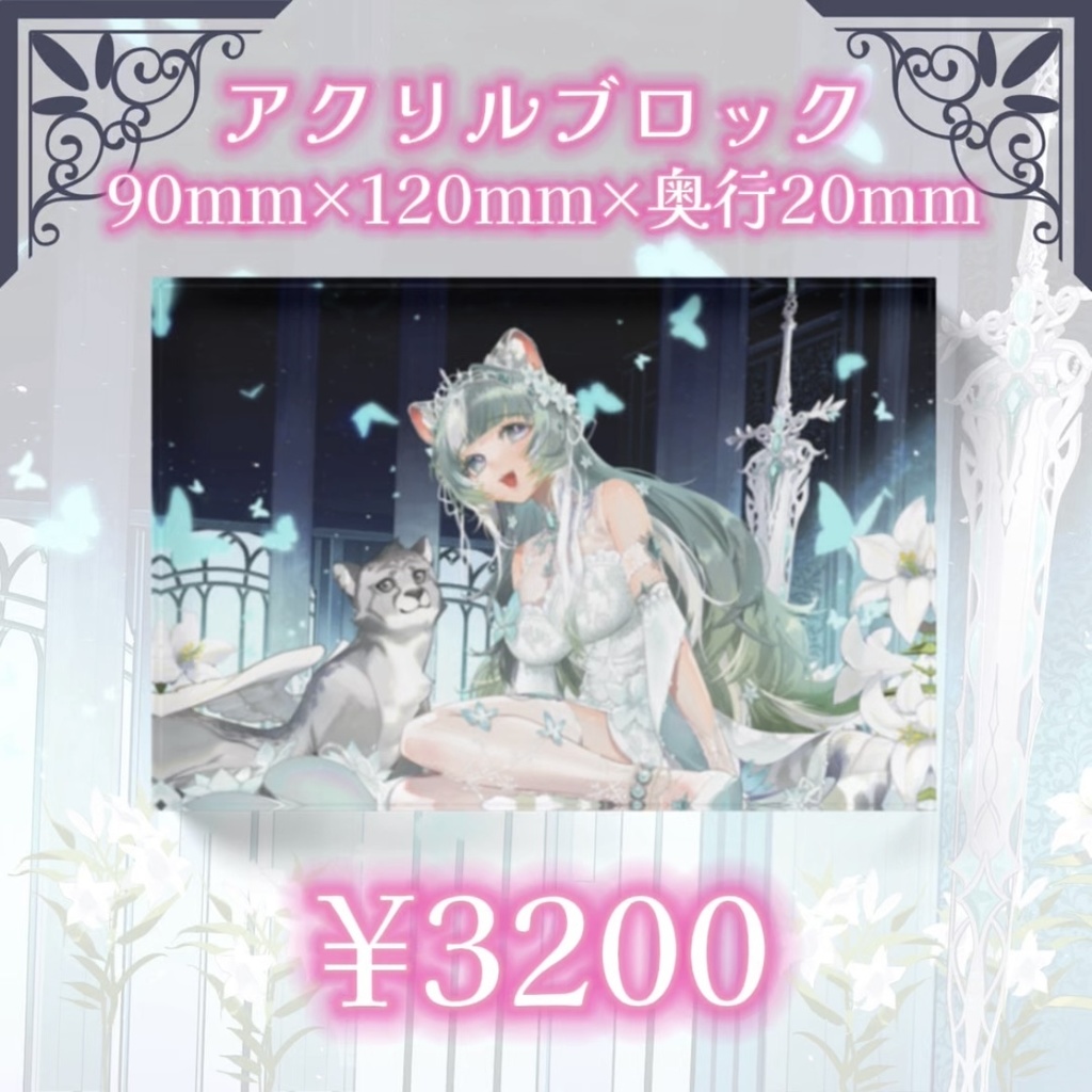 アクリルブロック