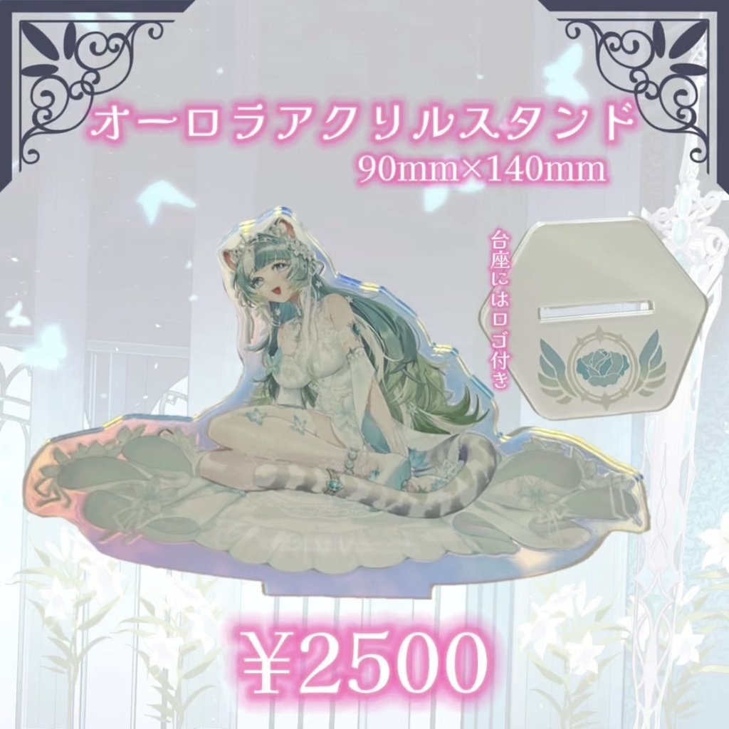 アクリルスタンド