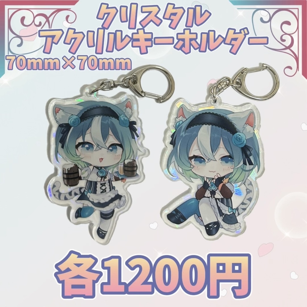 アクリルキーホルダーBのみ