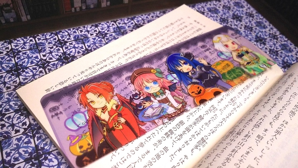 わグルま!SD壁紙プラン風しおり