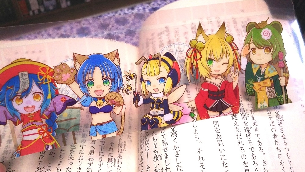 わグルま!SD壁紙プラン風しおり