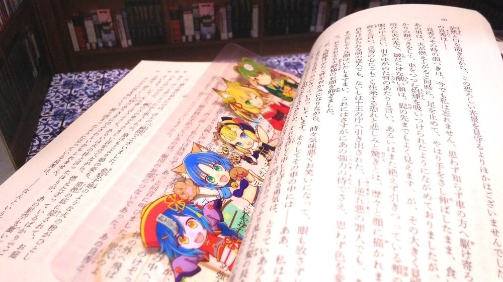 わグルま!SD壁紙プラン風しおり