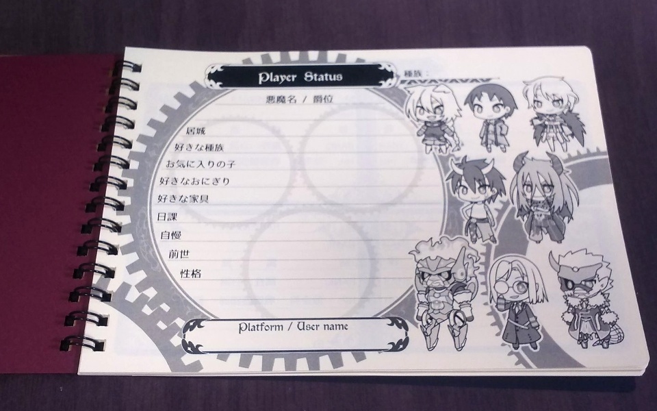 わグルま!侵蝕日記風ノート