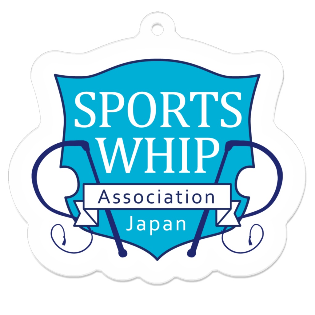 スポーツウィップ協会ロゴアクリルキーホルダー