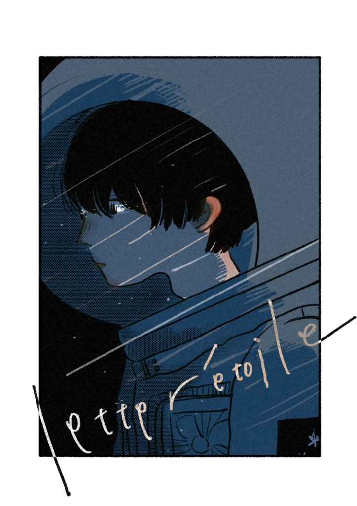 椿野ワコ×竹崎彰悟 共作CD集 『 letter étoile 』