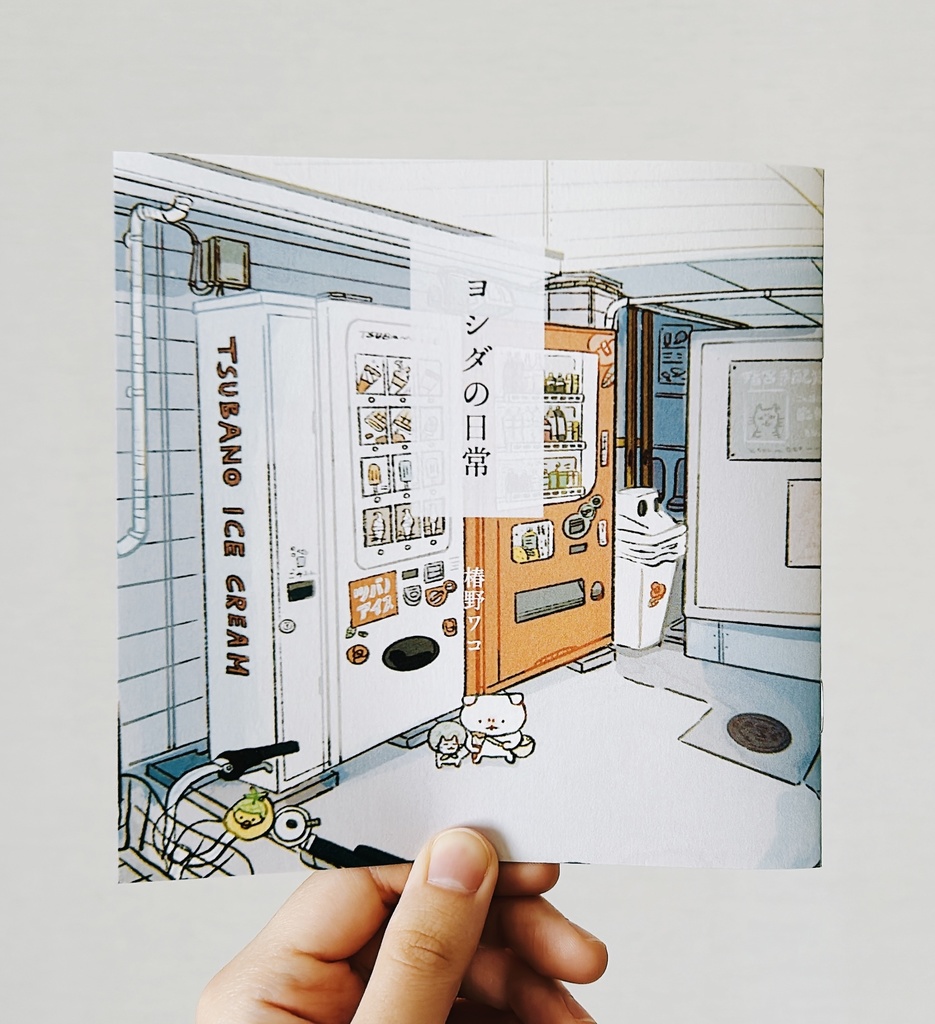 6th mini画集『ヨシダの日常2』