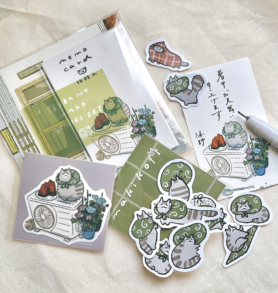 まきこ限定お得4点セット