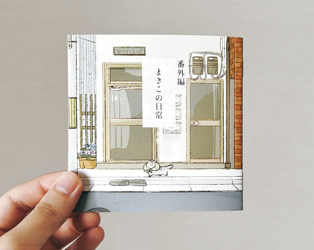 まきこ限定お得4点セット