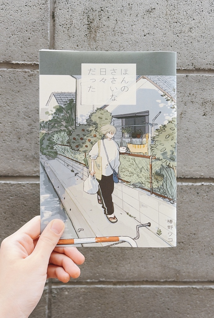 7th mini 画集『ほんのささいな日々だった』