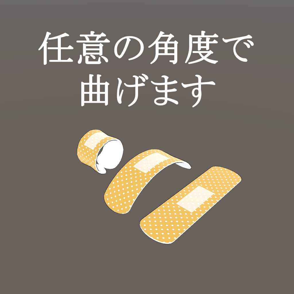 【PB対応】剥がせる 絆創膏 Band-Aid