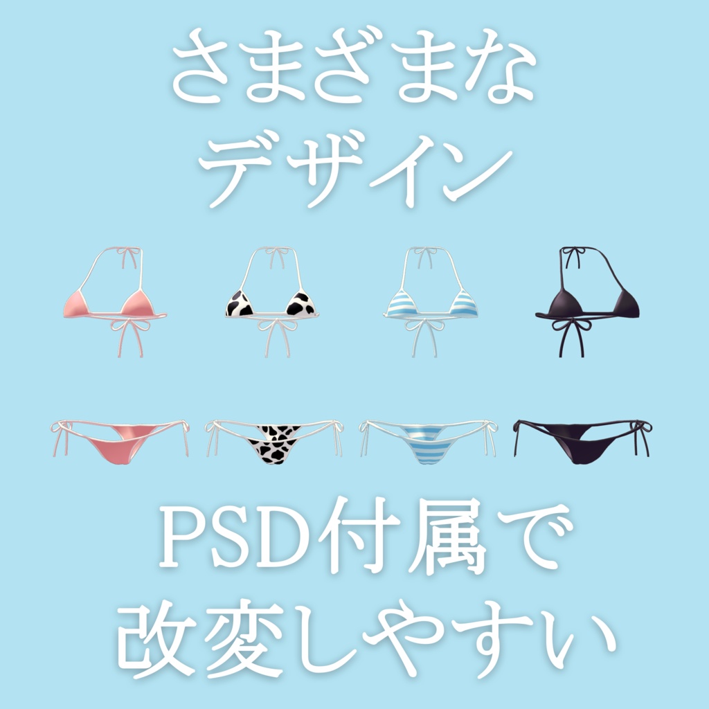 PB対応】脱げる水着 Super Bikini for INABA Kosame Shiina - flats 