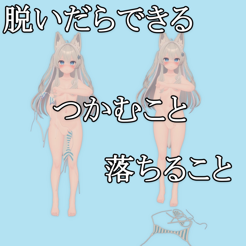 【PB対応】脱げる水着 Super Bikini for Lime