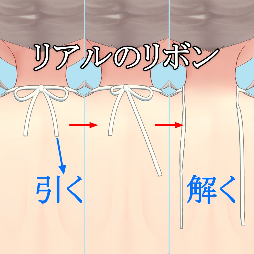 【PB対応】脱げる水着 Super Bikini for Manuka