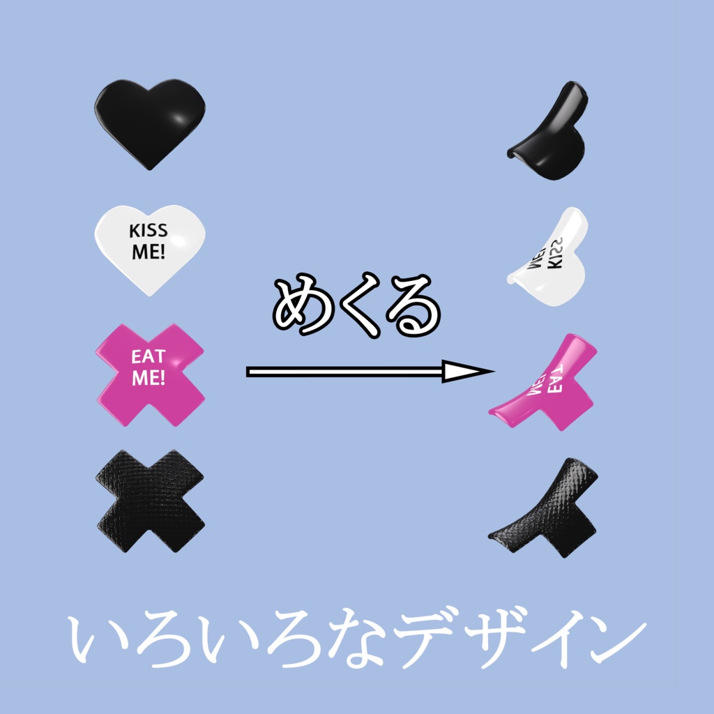 ✨半額 SALE✨ はがせる ニップレス【16アバター対応】