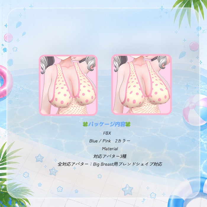 ❣️初リリース無料❣️「Let's Swim!」