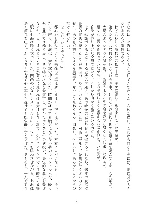 さよならプロキオン