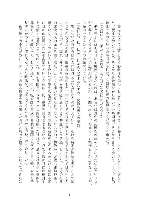 さよならプロキオン