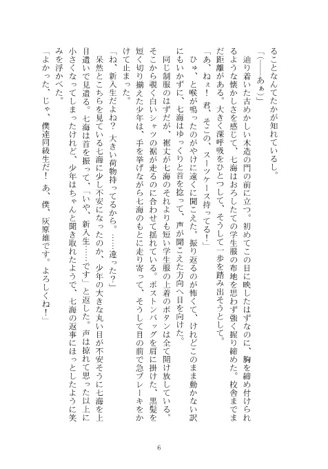さよならプロキオン