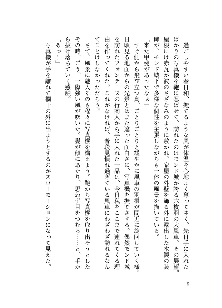 Theater -pavo ocellus-